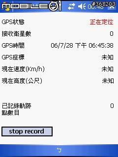GPS2KML的SourceCode部分分享
