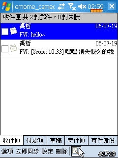 G500跟M600能夠更方便的使用Push mail(一般Pocket PC也可使用)