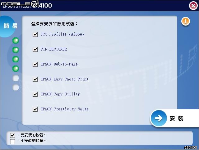 CX 4100 已改不斷墨 介紹