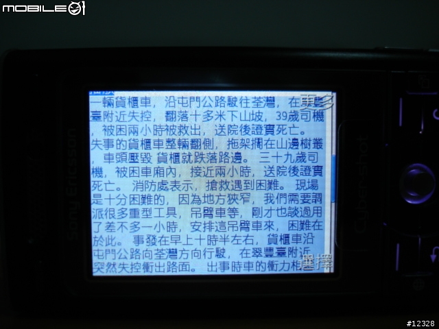 K800i 3G上網大測試