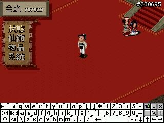 仙劍奇俠傳dos版(圖多多)