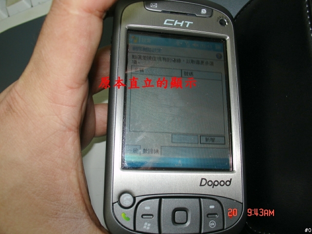 多普達 CHT 9000 螢幕戳不準-有圖有真相之驚爆24小時! (紀錄10張圖)