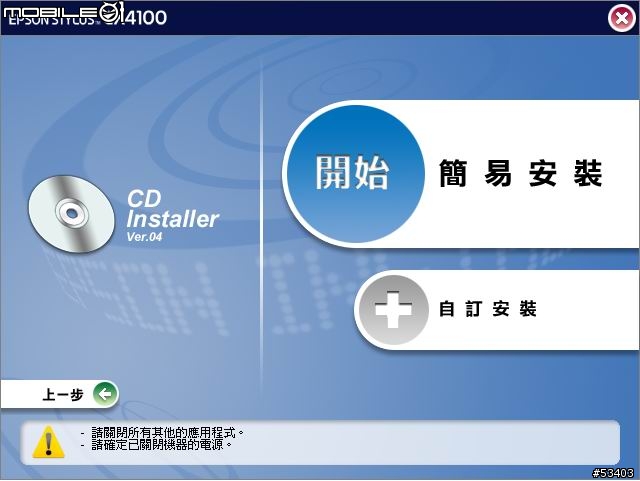 CX 4100 已改不斷墨 介紹
