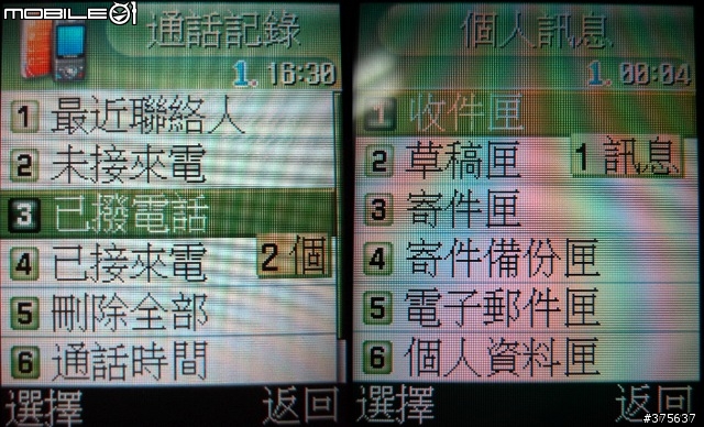 Samsung D528滑蓋機測試報告(圖多請進)