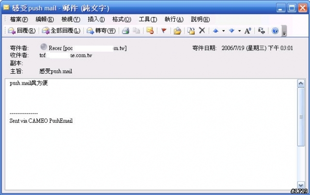 G500跟M600能夠更方便的使用Push mail(一般Pocket PC也可使用)