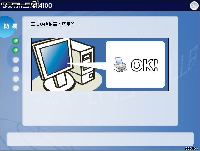 CX 4100 已改不斷墨 介紹