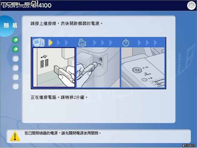 CX 4100 已改不斷墨 介紹
