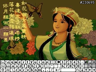 仙劍奇俠傳dos版(圖多多)