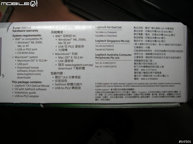 羅技LX3有線光學滑鼠