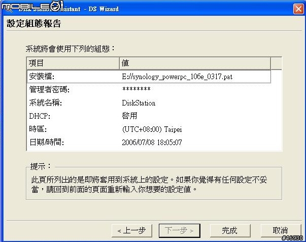 相簿空間不足?檔案不易管理?BT下載太吵?敗家總要有理由 Synology DS-106e 開箱分享