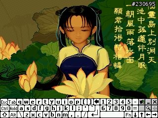 仙劍奇俠傳dos版(圖多多)