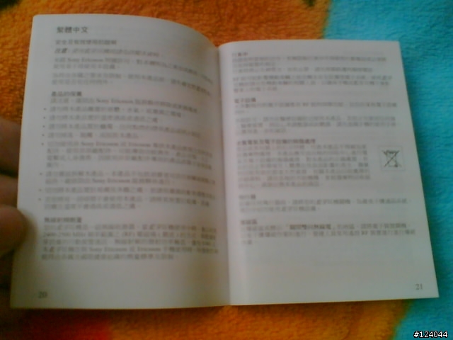 Sony Ericsson HBH-610a 藍芽耳機 使用寫真報告