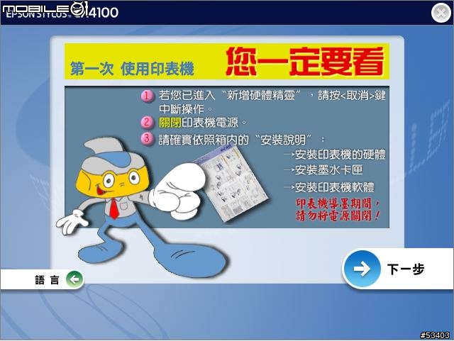 CX 4100 已改不斷墨 介紹