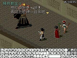 仙劍奇俠傳dos版(圖多多)