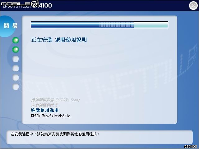 CX 4100 已改不斷墨 介紹