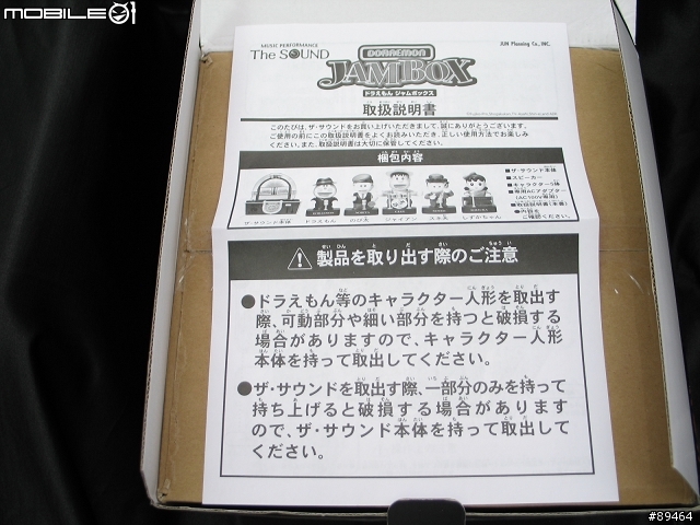 多啦A夢樂團第二代