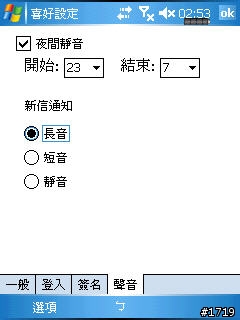 G500跟M600能夠更方便的使用Push mail(一般Pocket PC也可使用)