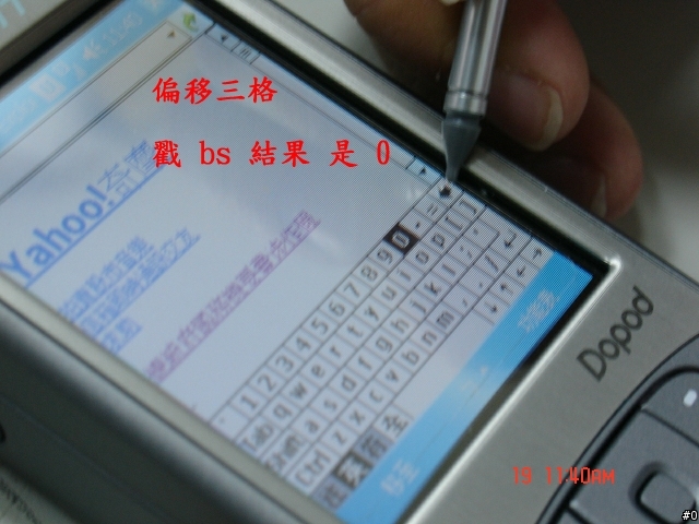 多普達 CHT 9000 螢幕戳不準-有圖有真相之驚爆24小時! (紀錄10張圖)