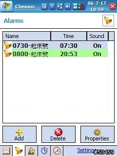 搭配818 Pro最強的鬧鐘程式(適用WM 5.0)