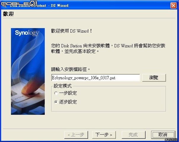 相簿空間不足?檔案不易管理?BT下載太吵?敗家總要有理由 Synology DS-106e 開箱分享