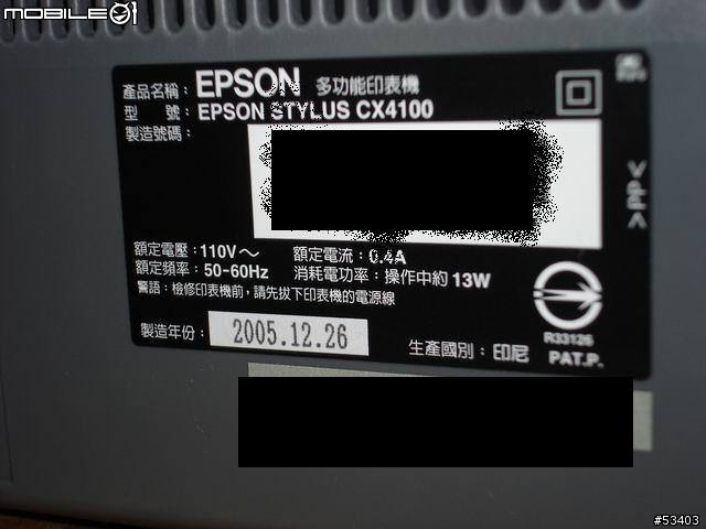 CX 4100 已改不斷墨 介紹