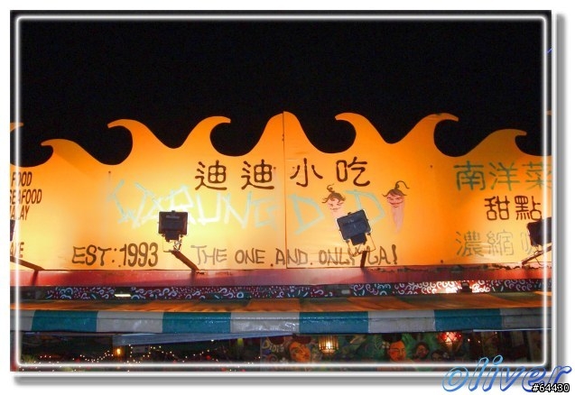 2006墾丁之旅~【序章】第一天
