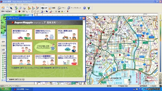 日本地圖軟體 Super Mapple Digital Ver7 使用報告
