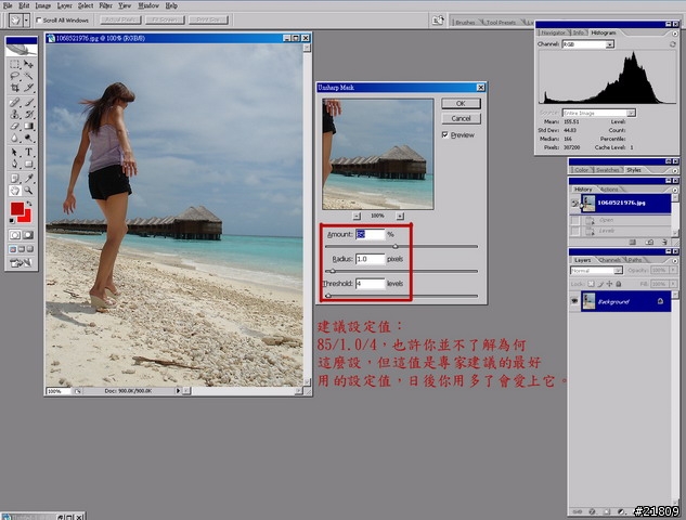 【相機傻瓜你聰明】簡易照片修圖範例1~~風景照的修整1