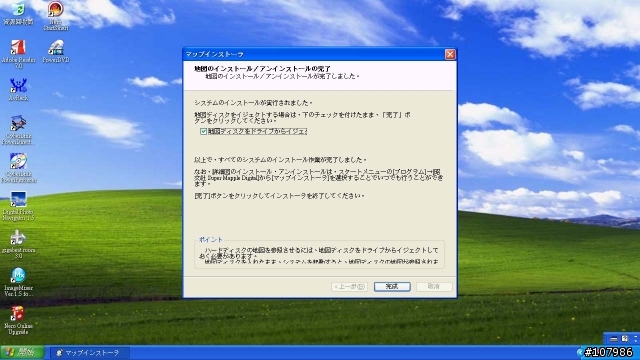 日本地圖軟體 Super Mapple Digital Ver7 使用報告