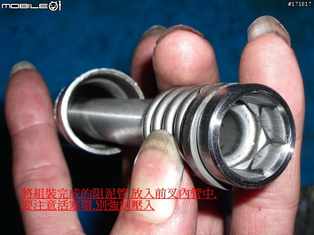 《Max.Diy-002》容易疏忽更換的油類『圖多』~前叉油