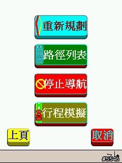 路易通V3.21跑車版