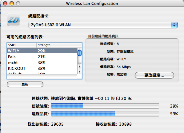 台北市Wifly試用心得 搭配Edimax EW-7317UHg 用mac mini G4上網