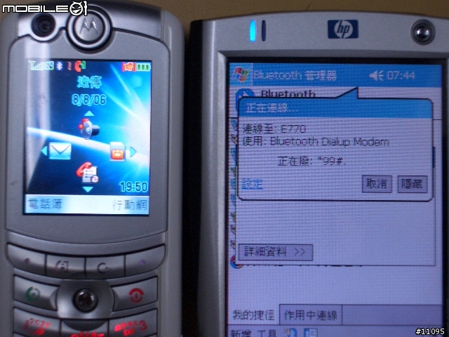 求助:E770無法使用藍芽與HP2210連線3G上網,附圖求助