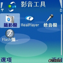 號稱 防水 防震 防塵 的 NOKIA 5500 SPORT 軟體功能簡介