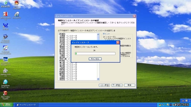 日本地圖軟體 Super Mapple Digital Ver7 使用報告
