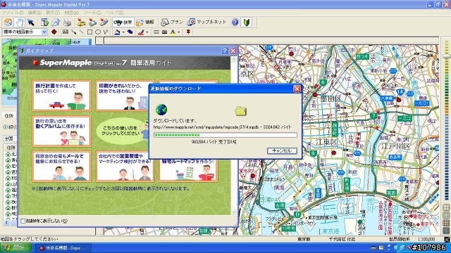 日本地圖軟體 Super Mapple Digital Ver7 使用報告