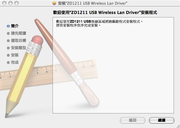 台北市Wifly試用心得 搭配Edimax EW-7317UHg 用mac mini G4上網