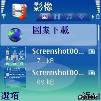 號稱 防水 防震 防塵 的 NOKIA 5500 SPORT 軟體功能簡介