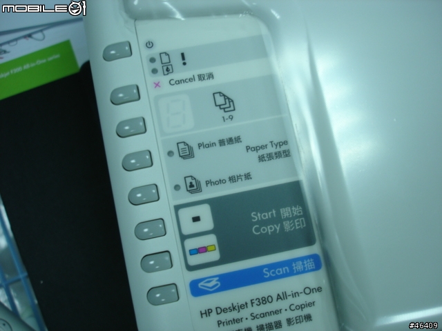 小而美的多功能事務機 HP Deskjet F380