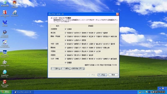 日本地圖軟體 Super Mapple Digital Ver7 使用報告