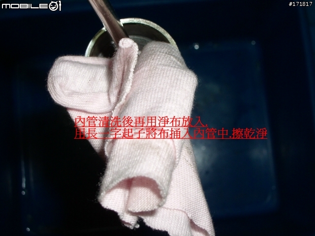 《Max.Diy-002》容易疏忽更換的油類『圖多』~前叉油