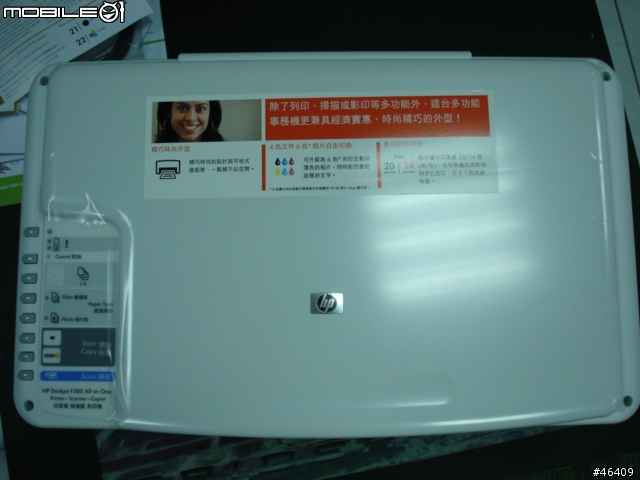 小而美的多功能事務機 HP Deskjet F380