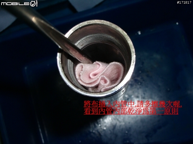 《Max.Diy-002》容易疏忽更換的油類『圖多』~前叉油