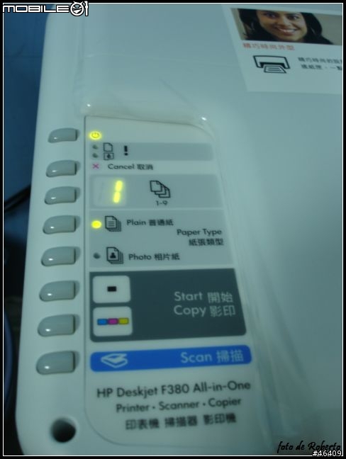 小而美的多功能事務機 HP Deskjet F380