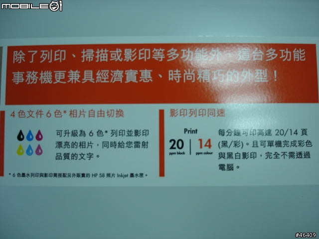 小而美的多功能事務機 HP Deskjet F380