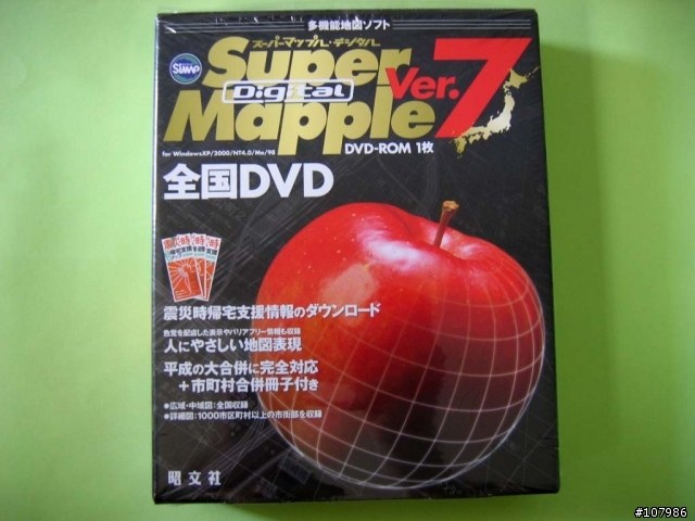 日本地圖軟體 Super Mapple Digital Ver7 使用報告