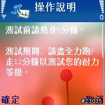 號稱 防水 防震 防塵 的 NOKIA 5500 SPORT 軟體功能簡介