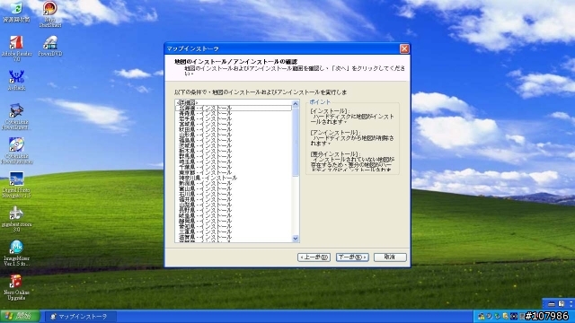 日本地圖軟體 Super Mapple Digital Ver7 使用報告