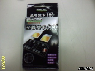 倚天 ETEN G500 + 使用SIM雙卡分享