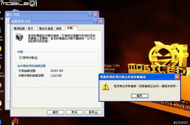電源管理問題